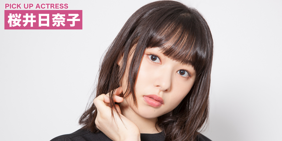 Pick Up Actress 桜井日奈子 Hustle Press Official Web Site